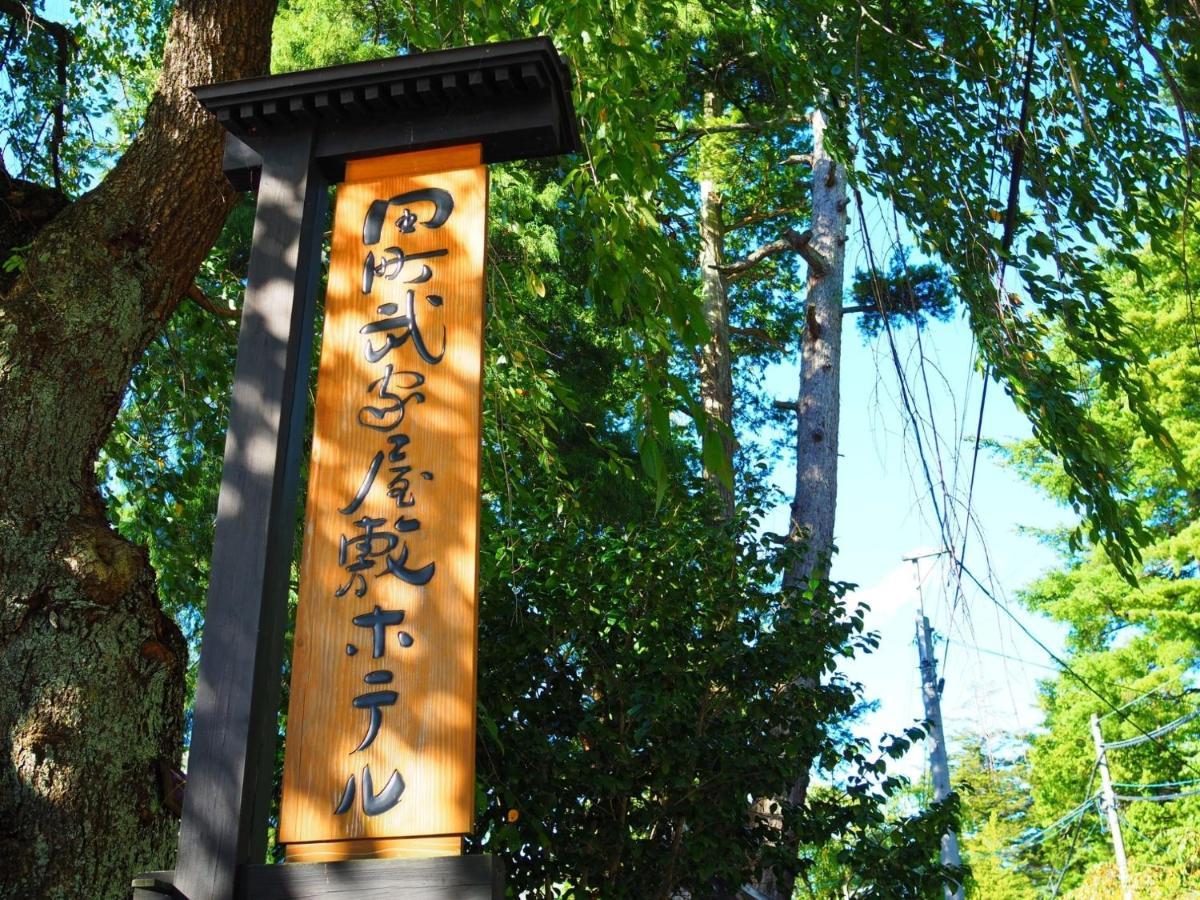 Tamachi Bukeyashiki Hotel - Vacation Stay 20163V Daisen  Экстерьер фото