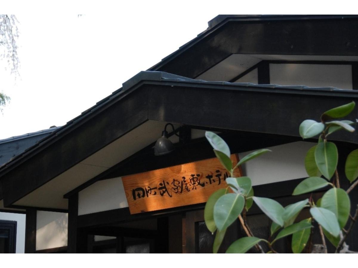 Tamachi Bukeyashiki Hotel - Vacation Stay 20163V Daisen  Экстерьер фото